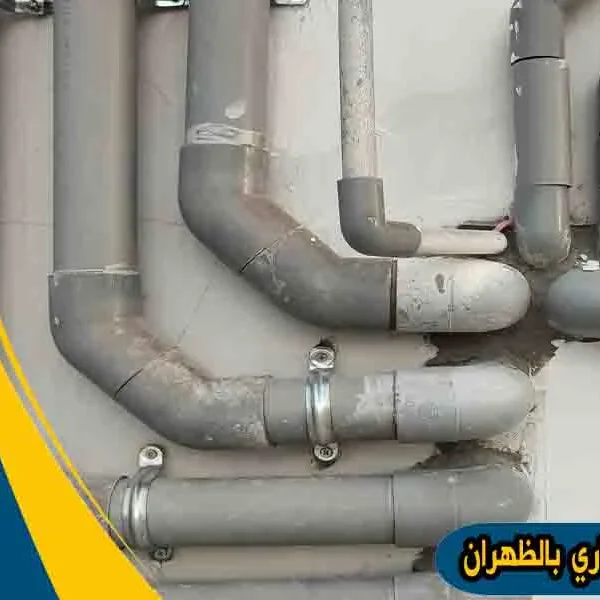 شركة تسليك مجاري بالظهران شركة تسليك مجاري الظهران